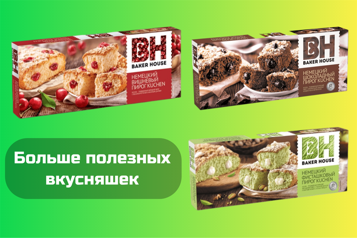 Эдис Маркет-продукты питания оптом